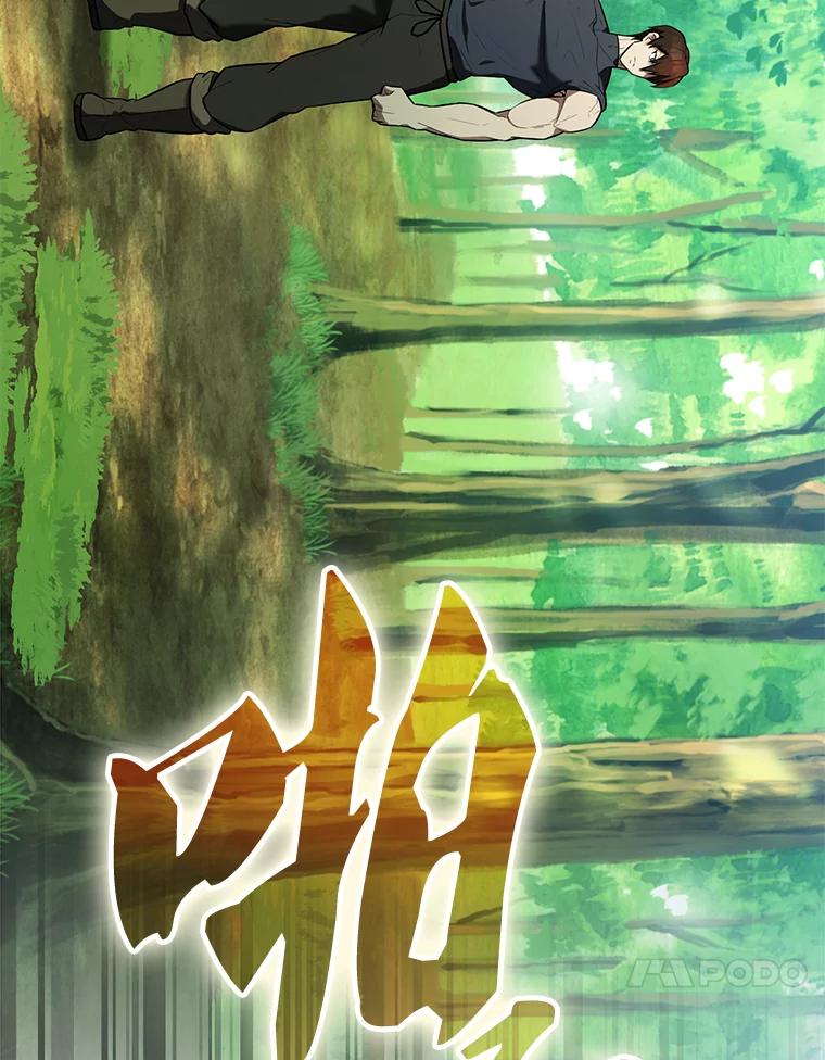 《配角太强了》29.意外爆炸 第50页