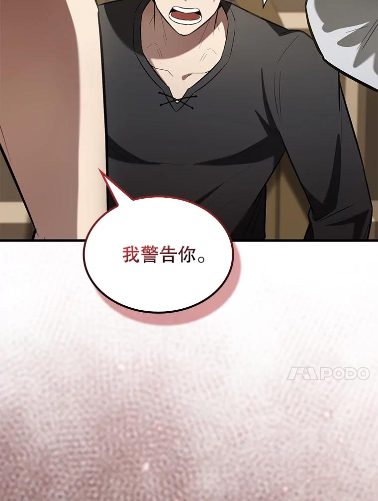 《配角太强了》29.意外爆炸 第131页