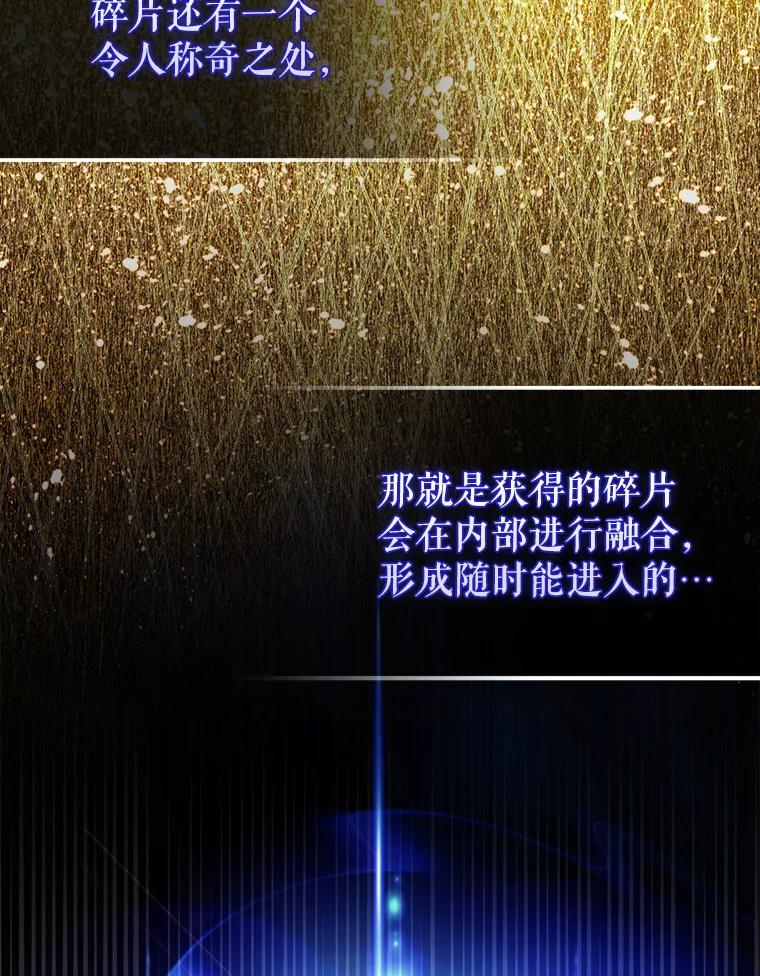《配角太强了》29.意外爆炸 第38页
