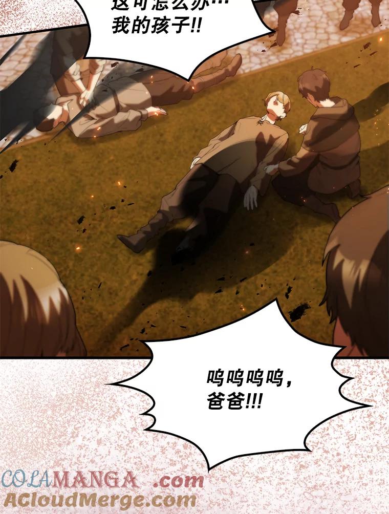 《配角太强了》29.意外爆炸 第65页
