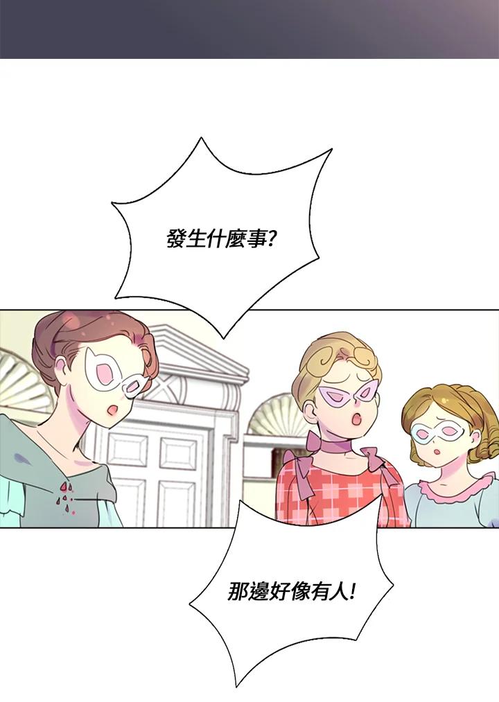《绿叶的观察日记》第30话 第33页