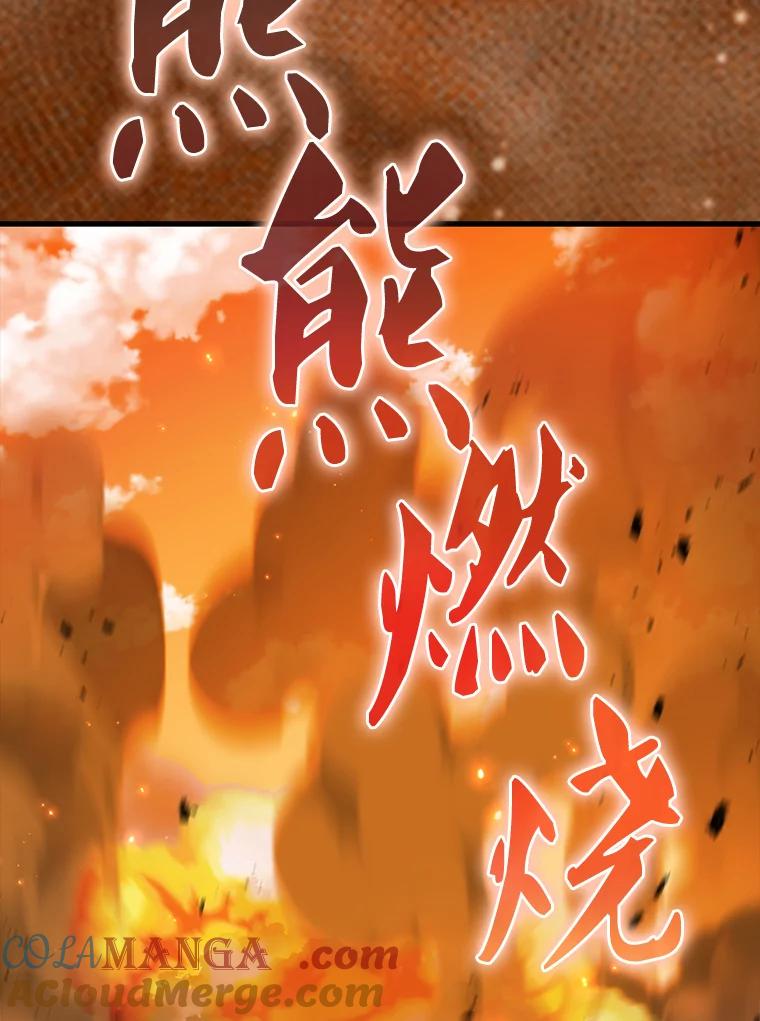 《配角太强了》29.意外爆炸 第25页