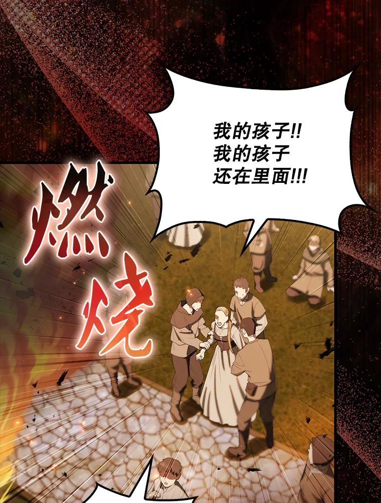 《配角太强了》29.意外爆炸 第56页