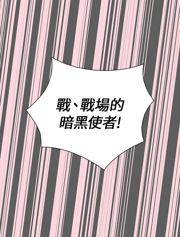 《绿叶的观察日记》第30话 第68页