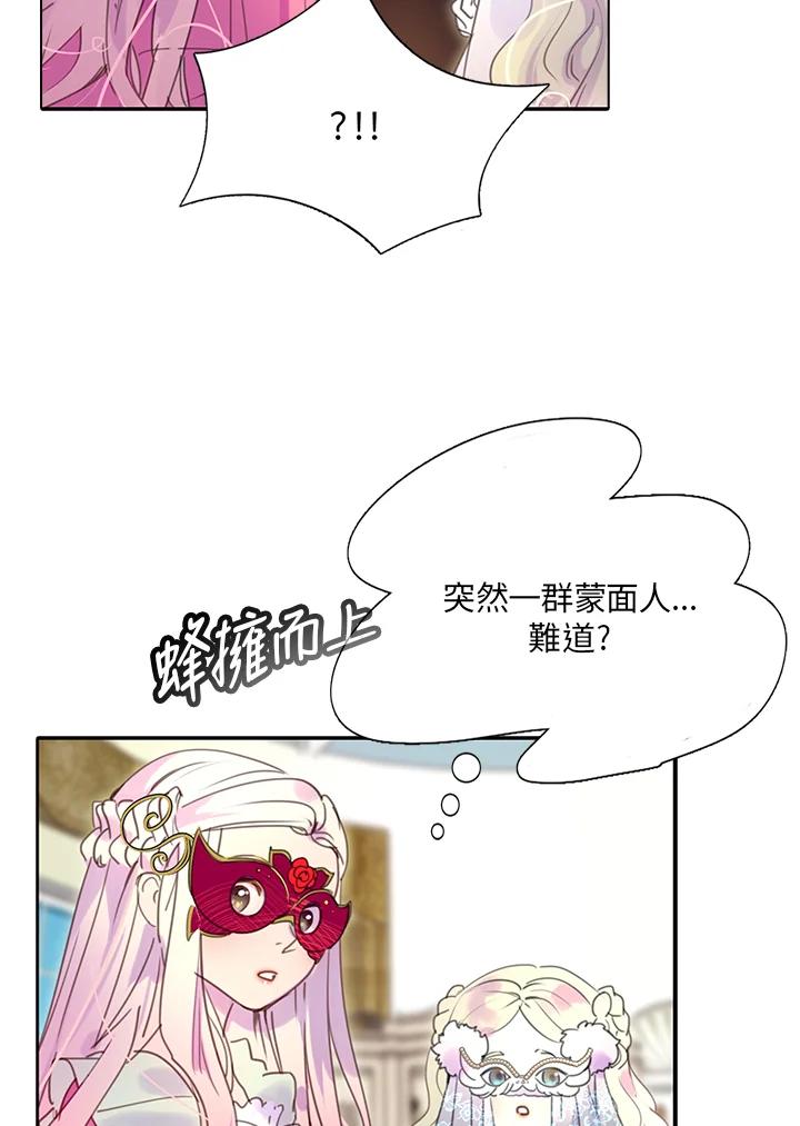 《绿叶的观察日记》第30话 第35页