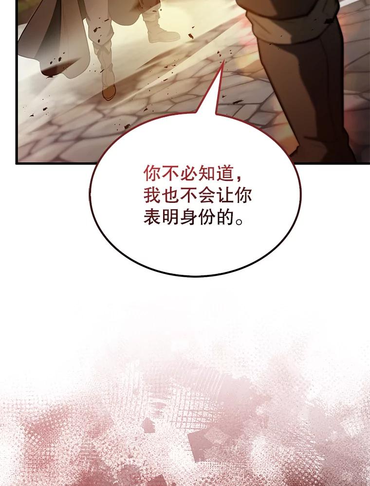 《配角太强了》29.意外爆炸 第84页