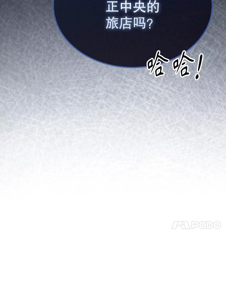《配角太强了》29.意外爆炸 第23页