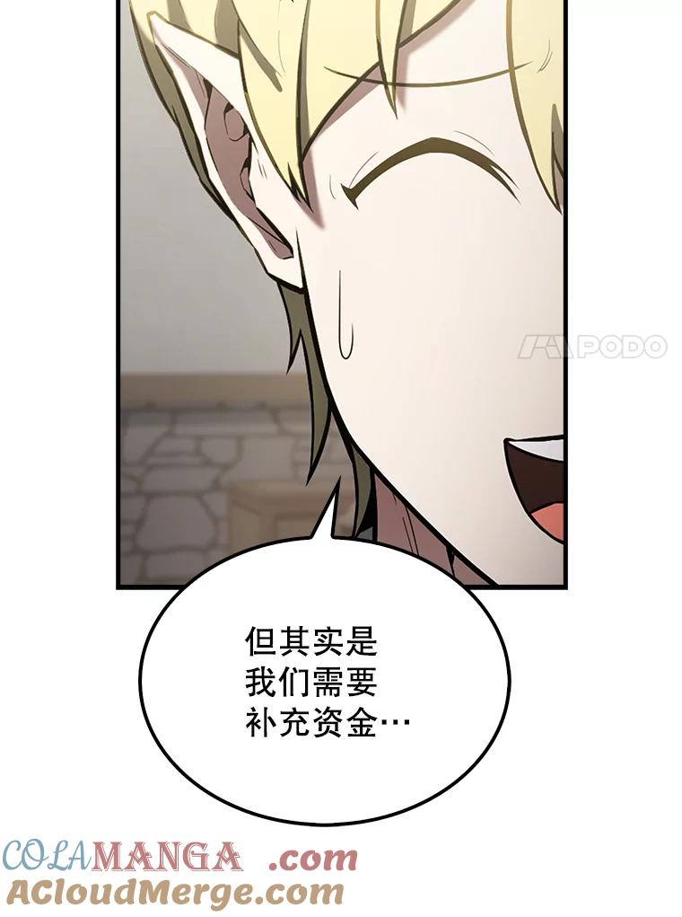 《配角太强了》29.意外爆炸 第17页
