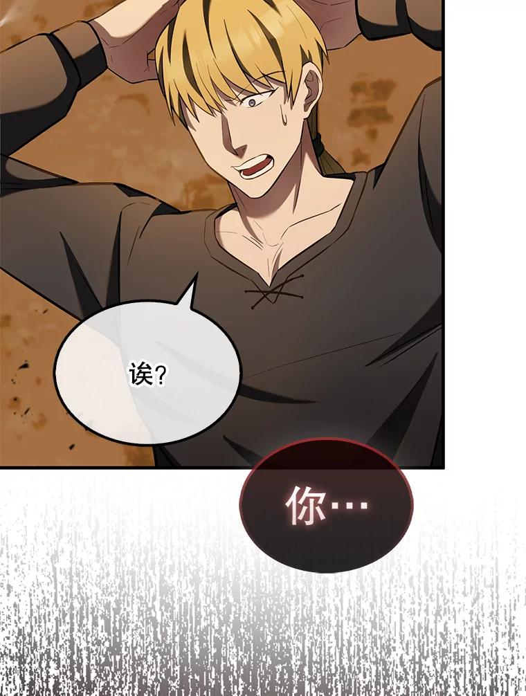 《配角太强了》29.意外爆炸 第110页