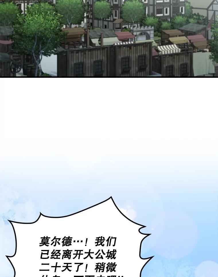 《配角太强了》29.意外爆炸 第2页