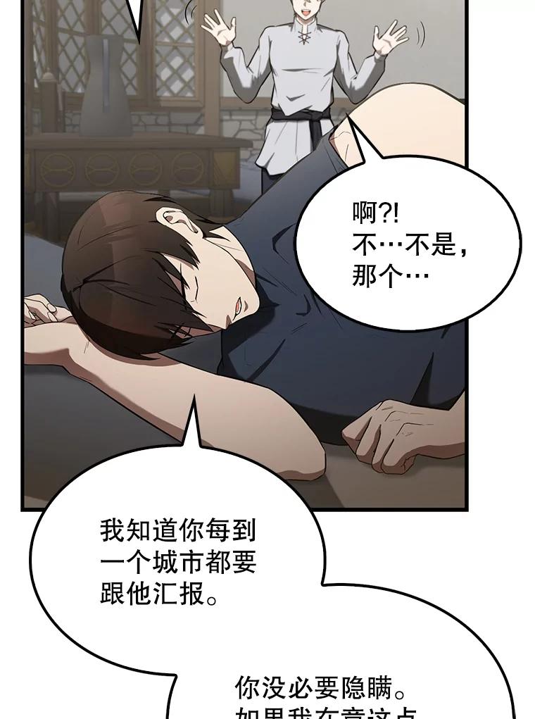 《配角太强了》29.意外爆炸 第15页