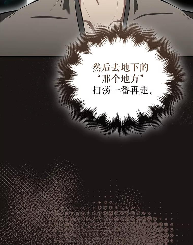 《配角太强了》29.意外爆炸 第8页