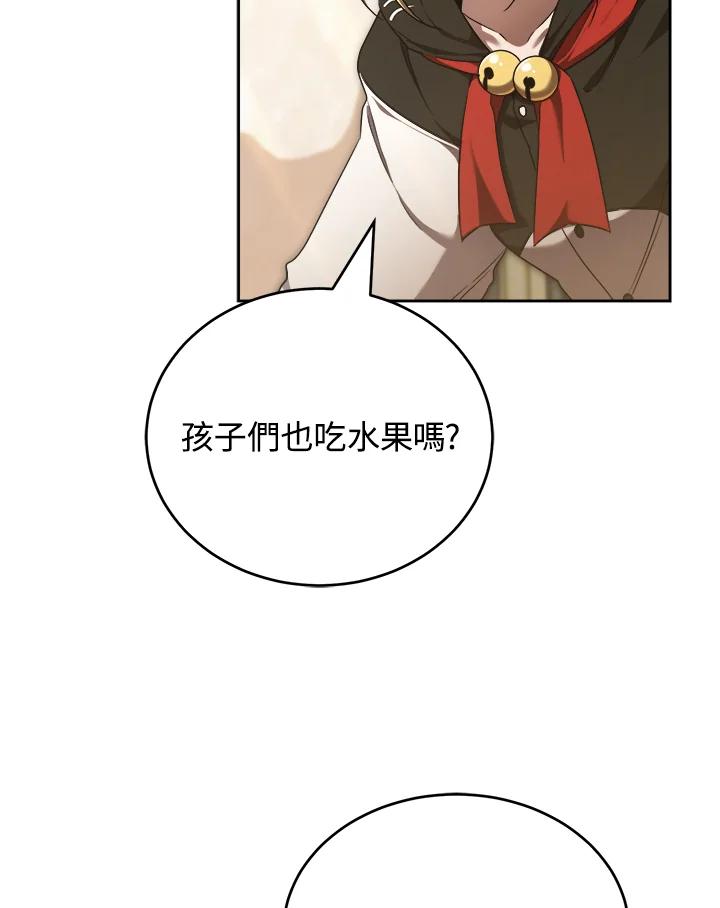《满等玩家冒险记》第30话 第39页