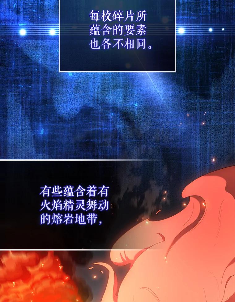 《配角太强了》29.意外爆炸 第32页