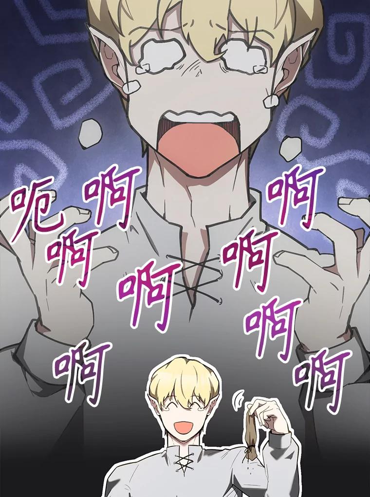 《配角太强了》29.意外爆炸 第19页
