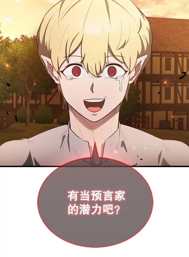 《配角太强了》29.意外爆炸 第28页
