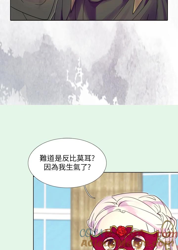 《绿叶的观察日记》第30话 第37页