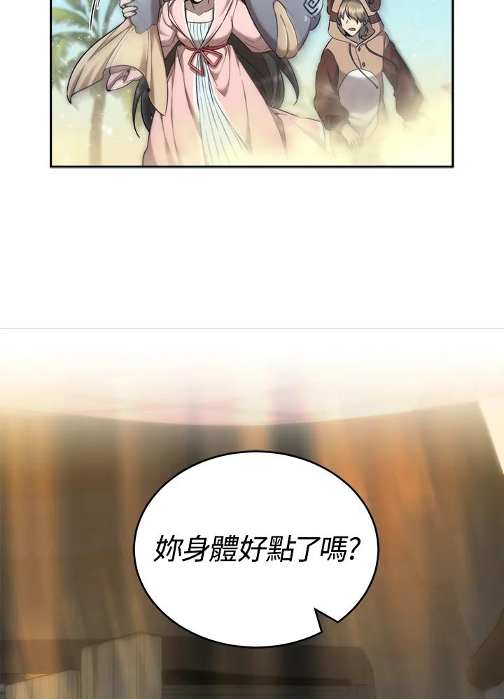 《满等玩家冒险记》第30话 第26页