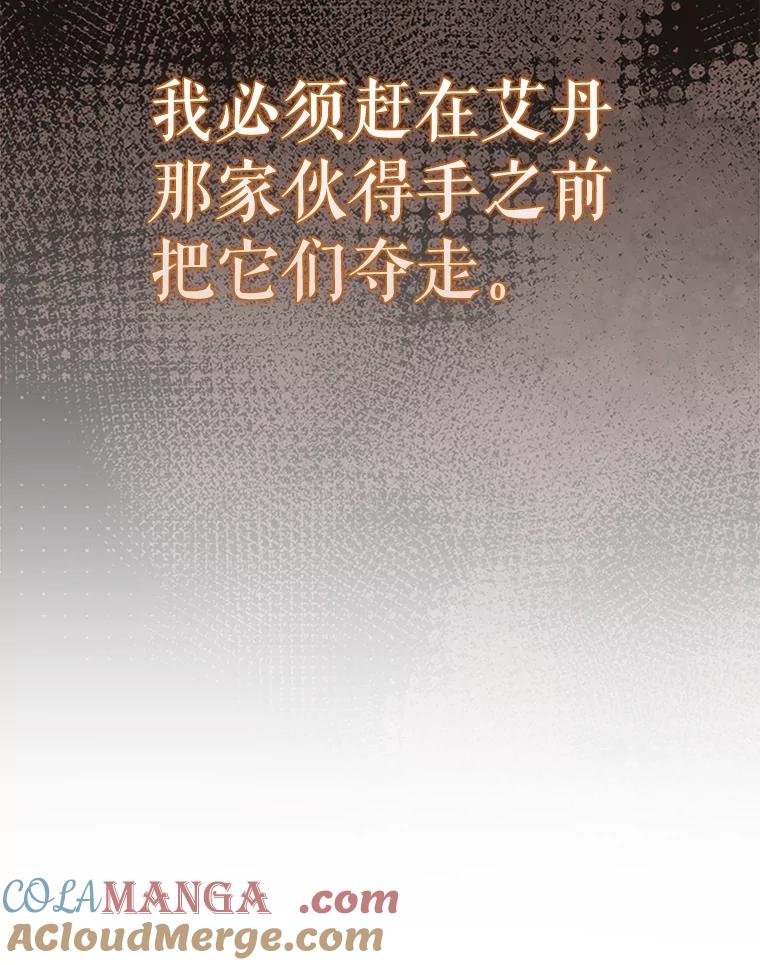 《配角太强了》29.意外爆炸 第9页