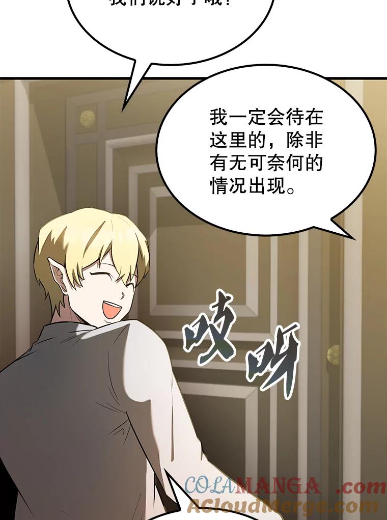《配角太强了》29.意外爆炸 第21页