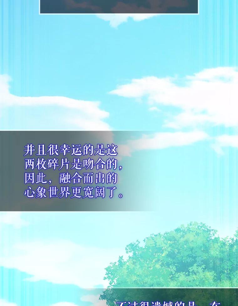 《配角太强了》29.意外爆炸 第46页