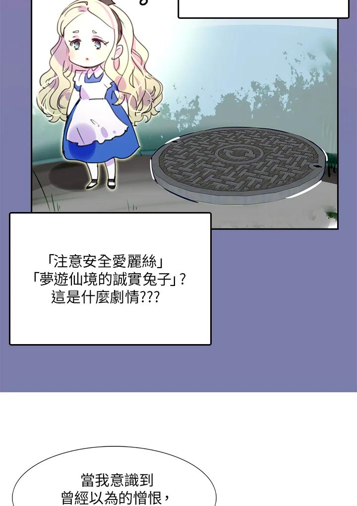 《绿叶的观察日记》第30话 第11页