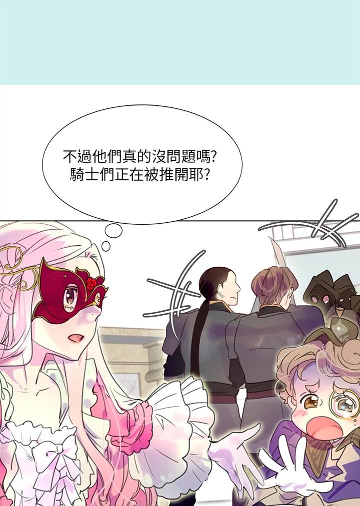 《绿叶的观察日记》第30话 第50页