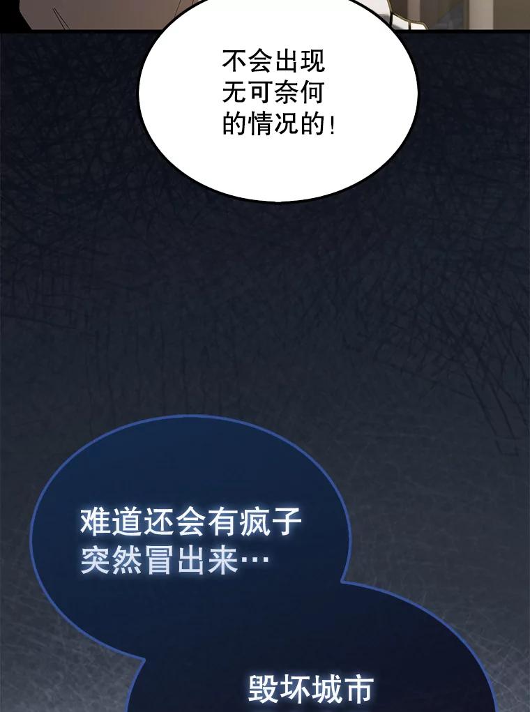 《配角太强了》29.意外爆炸 第22页