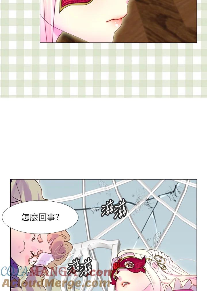 《绿叶的观察日记》第30话 第52页