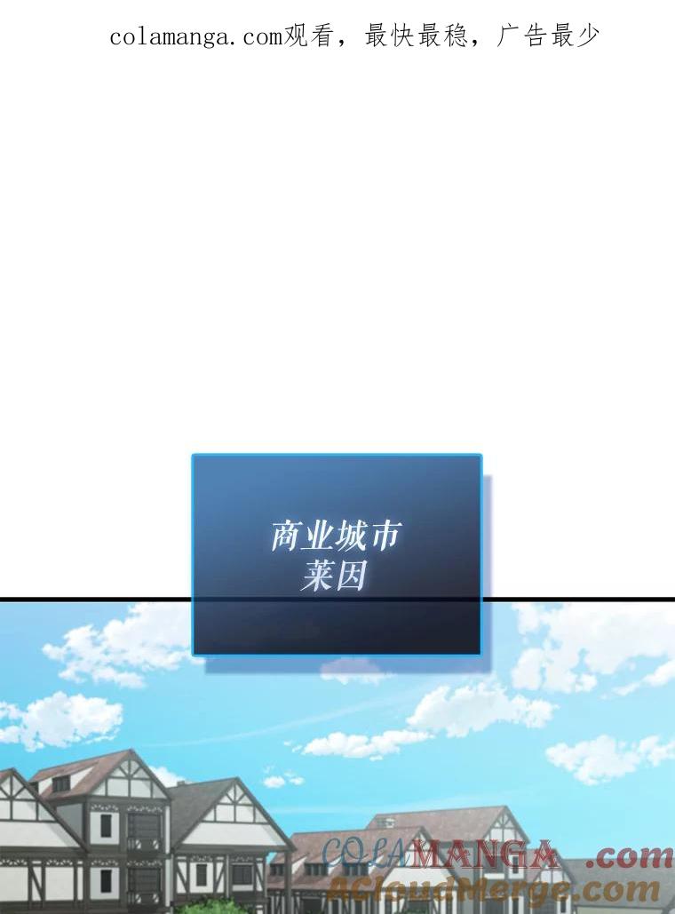 《配角太强了》29.意外爆炸 第1页