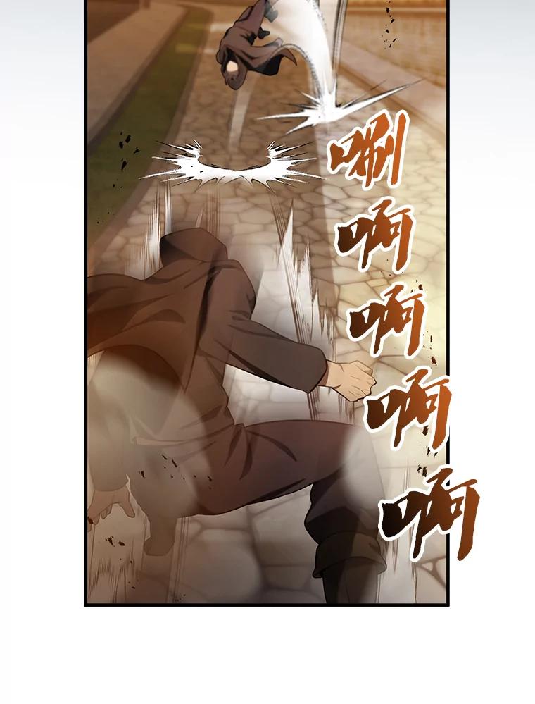 《配角太强了》29.意外爆炸 第82页