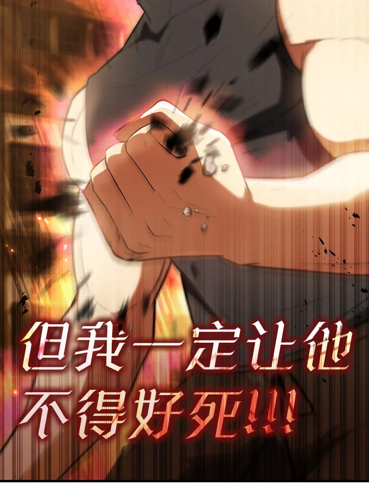 《配角太强了》29.意外爆炸 第74页