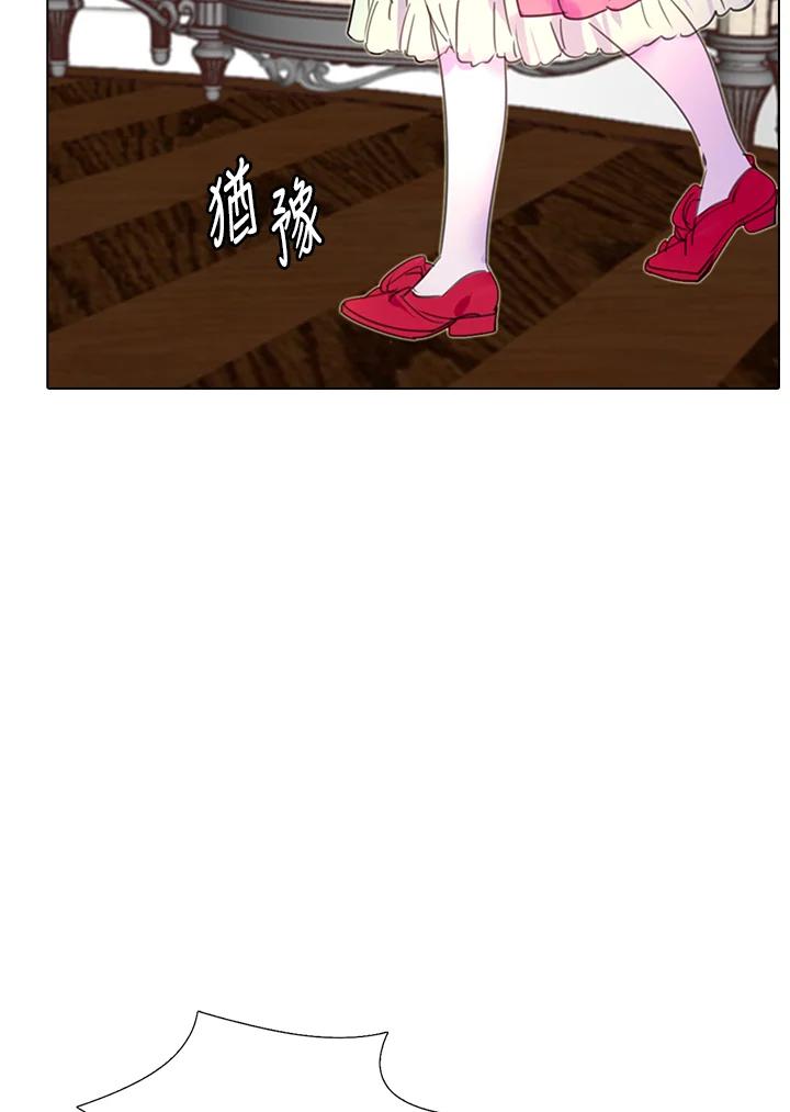 《绿叶的观察日记》第30话 第56页