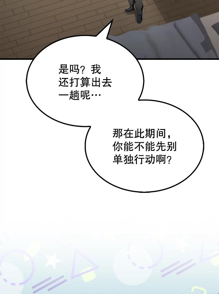 《配角太强了》29.意外爆炸 第12页