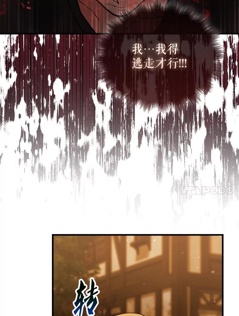《配角太强了》29.意外爆炸 第115页