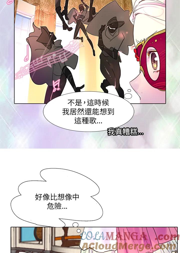 《绿叶的观察日记》第30话 第55页