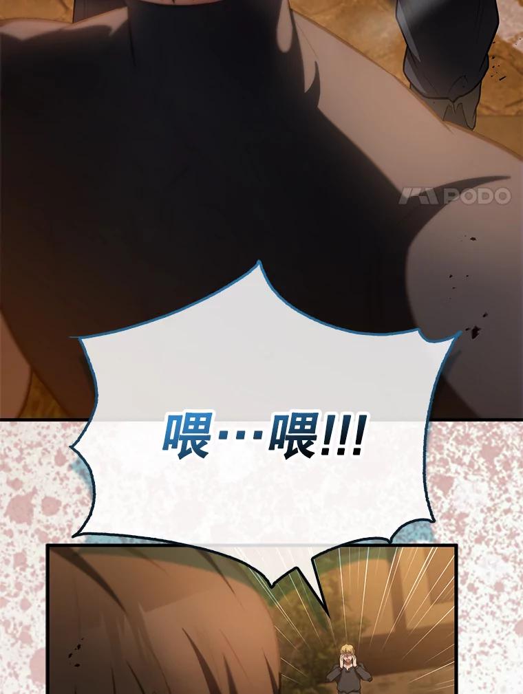 《配角太强了》29.意外爆炸 第96页