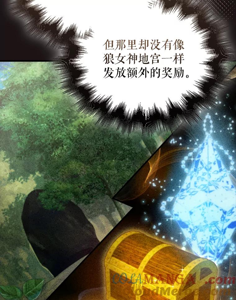 《配角太强了》29.意外爆炸 第5页