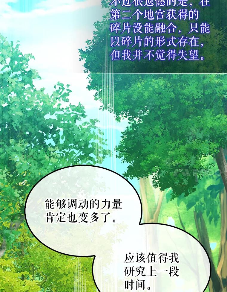 《配角太强了》29.意外爆炸 第47页