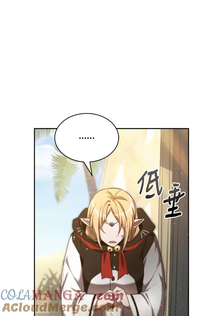 《满等玩家冒险记》第30话 第55页