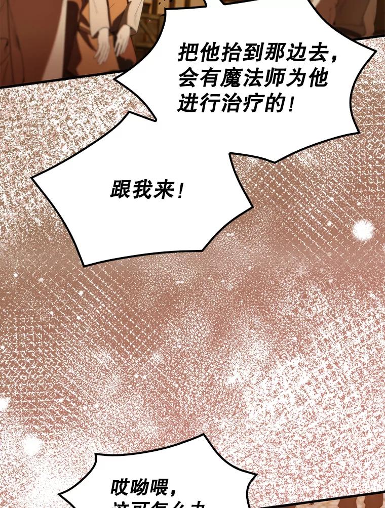 《配角太强了》29.意外爆炸 第64页