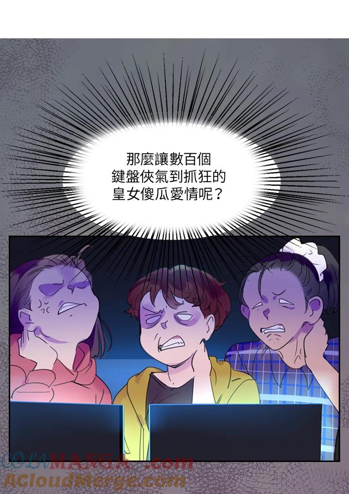 《绿叶的观察日记》第30话 第16页
