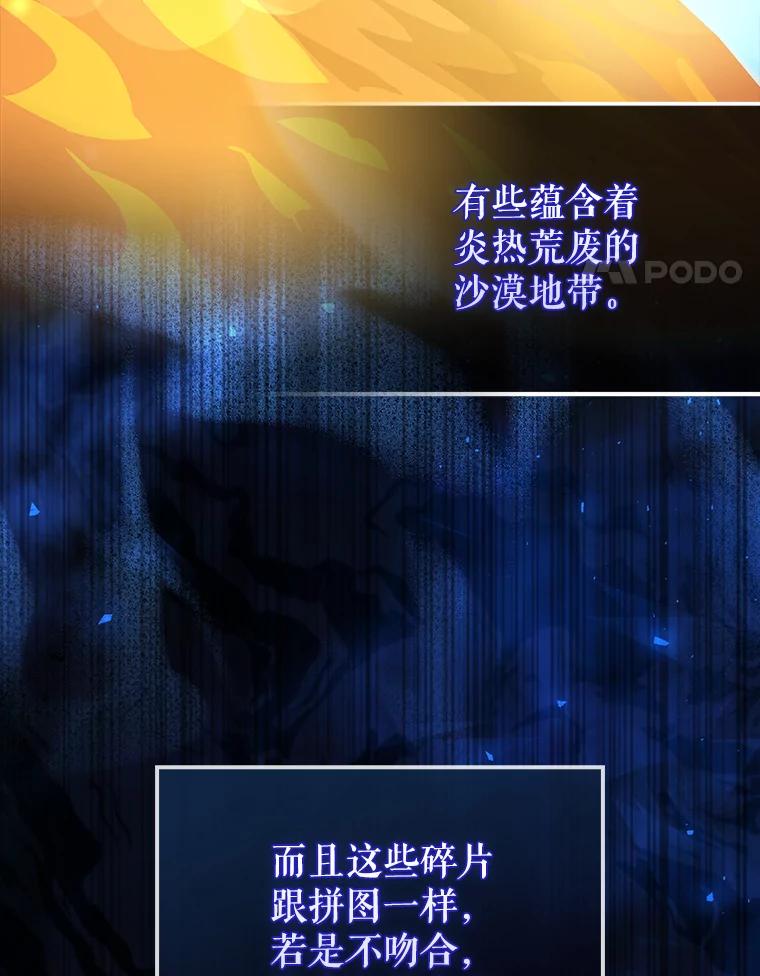 《配角太强了》29.意外爆炸 第34页