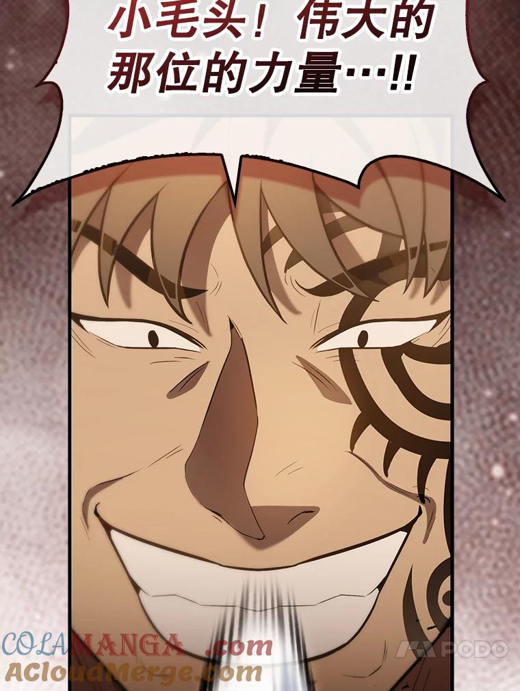 《配角太强了》29.意外爆炸 第105页