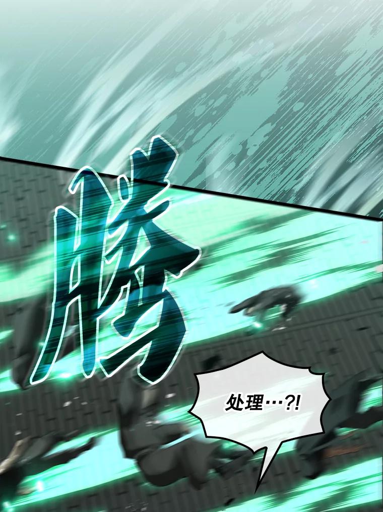 《配角太强了》30.再临君主 第140页