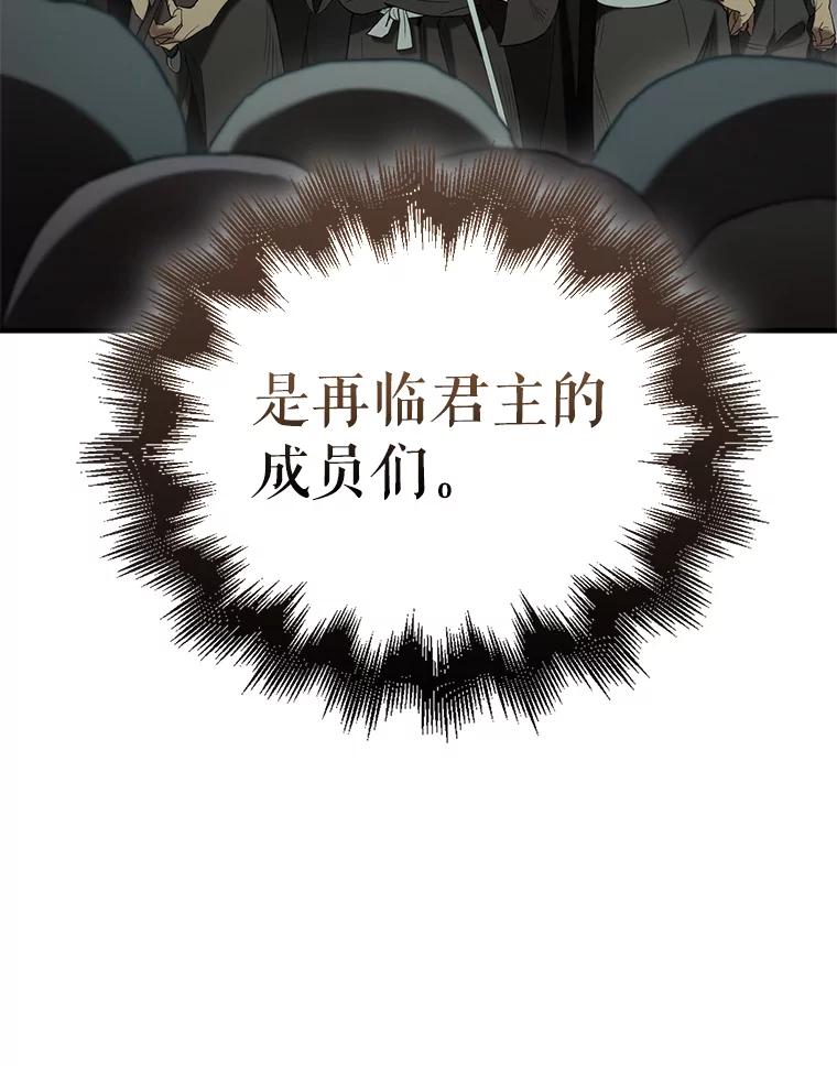 《配角太强了》30.再临君主 第126页
