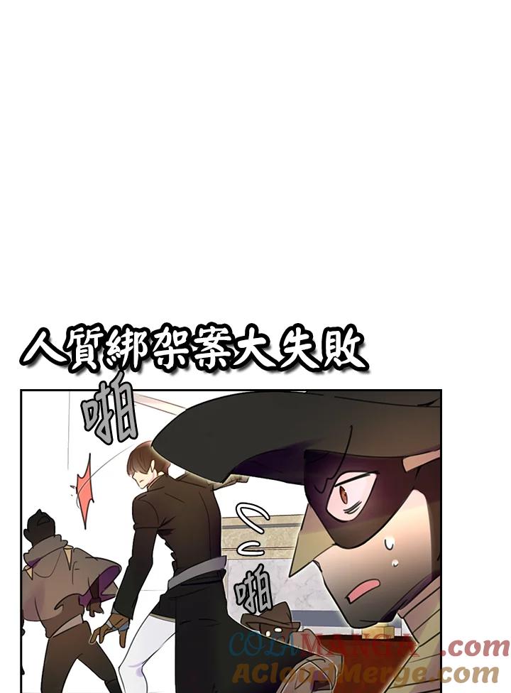 《绿叶的观察日记》第31话 第31页