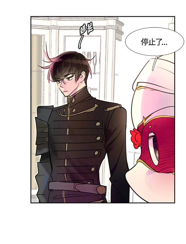《绿叶的观察日记》第31话 第44页