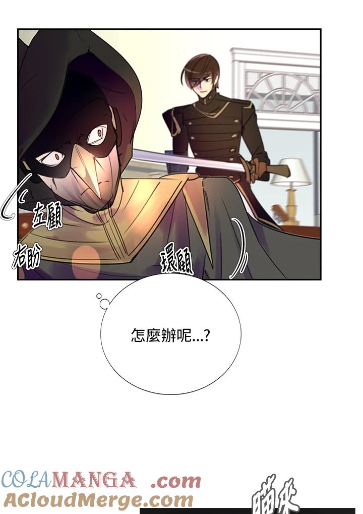 《绿叶的观察日记》第31话 第13页