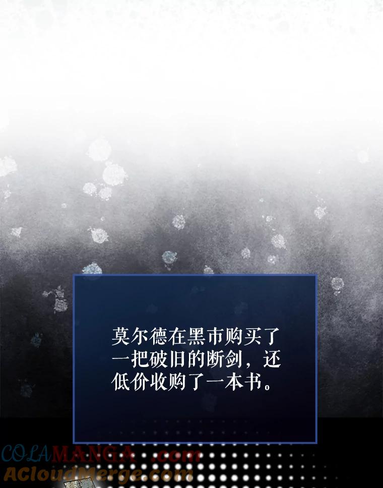 《配角太强了》30.再临君主 第61页